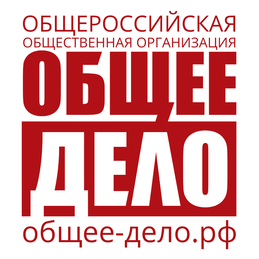 Общее дело